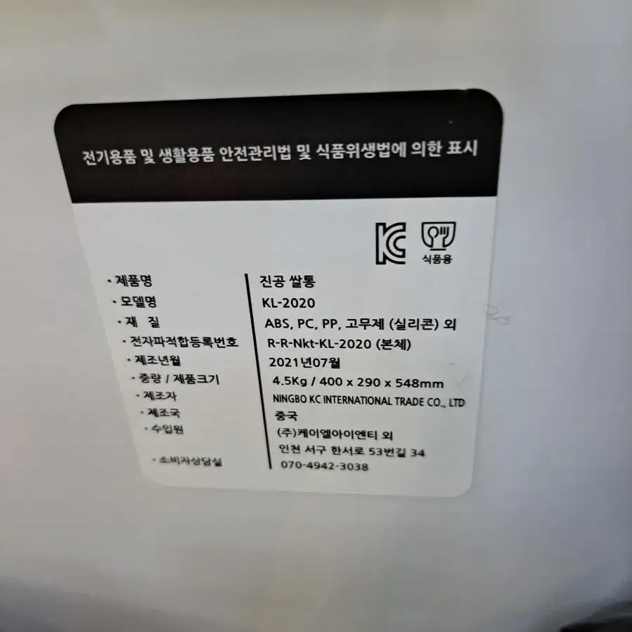 미소쌀통