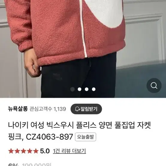 M 나이키 여성 빅스우시 플리스 양면 풀집업 자켓 핑크