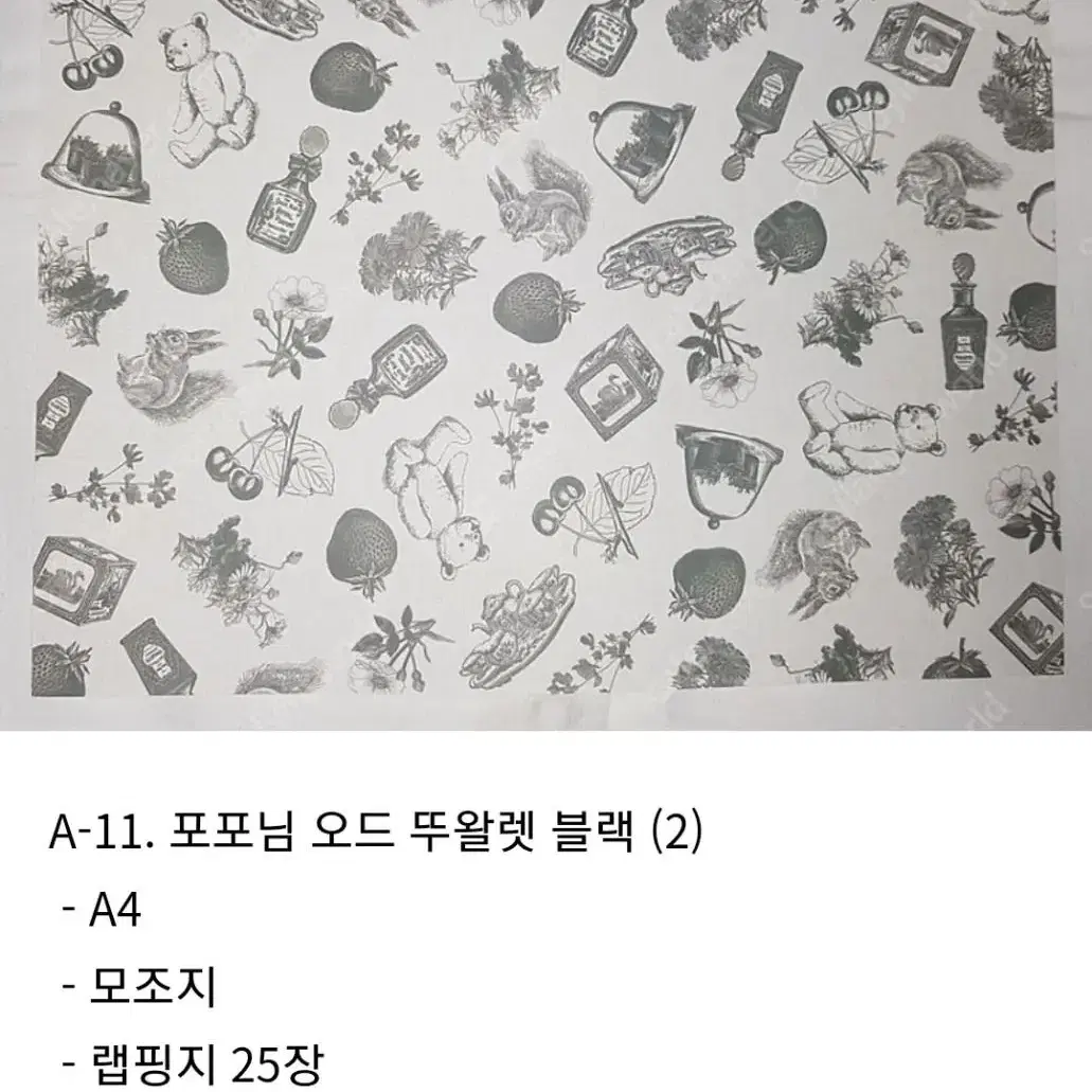 [랩핑지] 포포님 랩핑지 12종 띵 판매