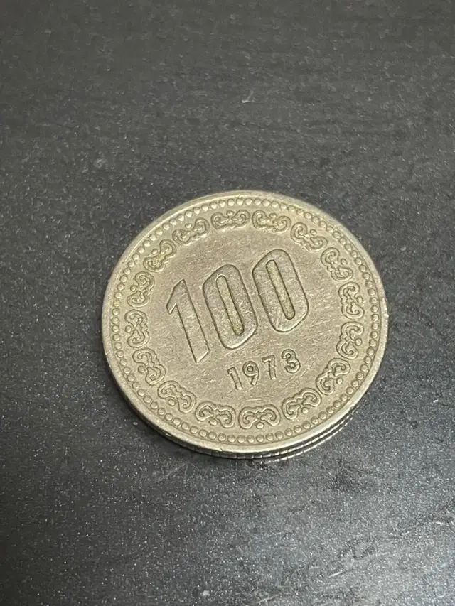 1973년도 100원 희귀동전