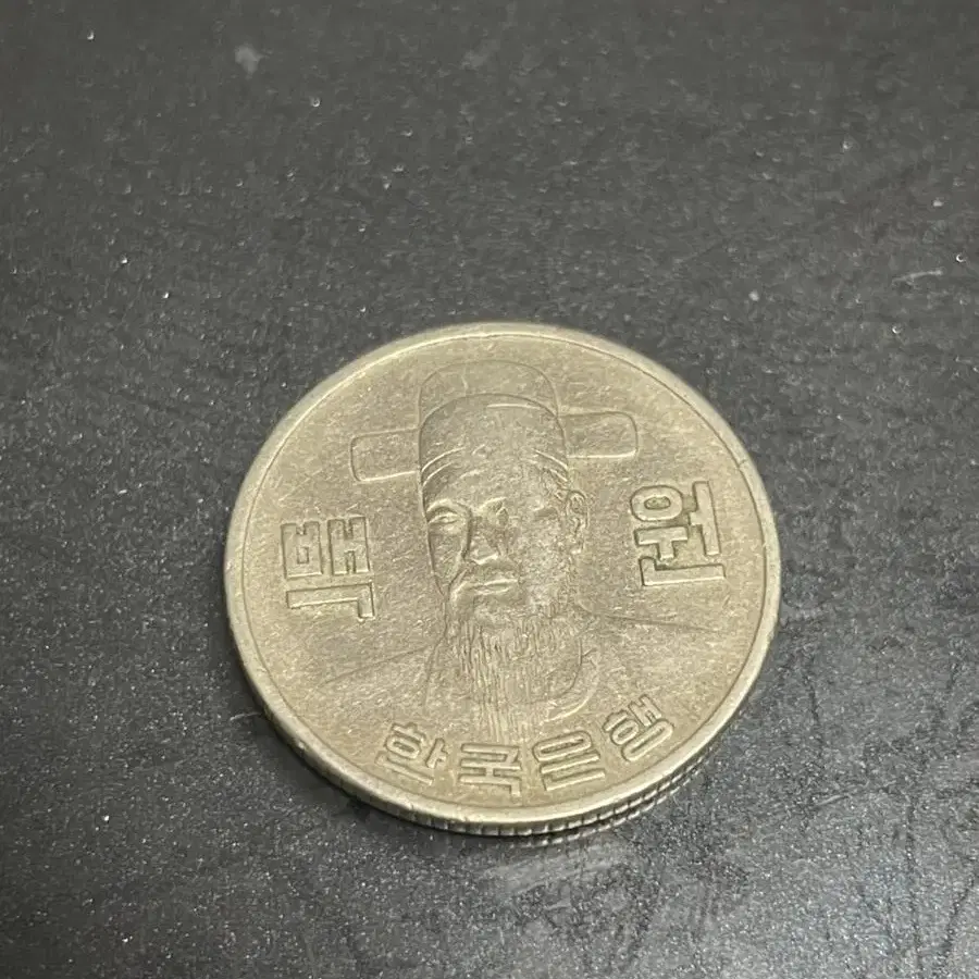 1975년도 100원 희귀동전