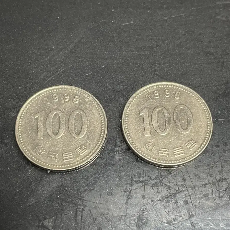 1998년도 100원 희귀동전