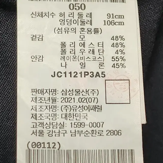 [50] 준지 블랙 카고조거 팬츠 JC1121P3A5