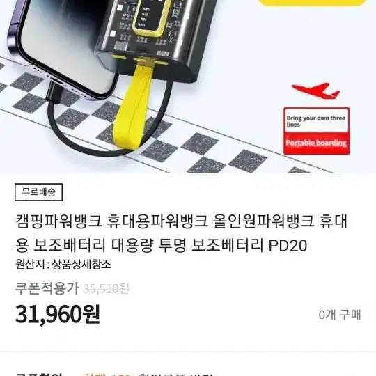 올인원투명파워뱅크 보조배터리10000mAh/옐로우