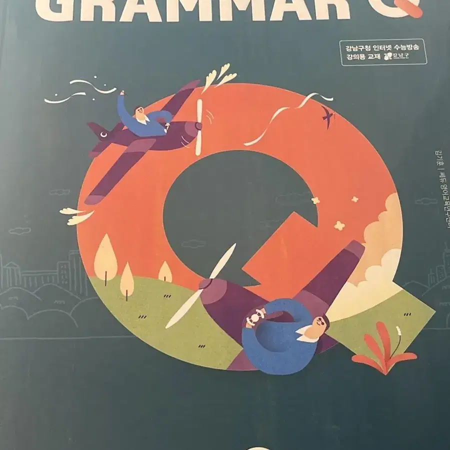 grammer Q Advanced2 그래머 큐 문법 문제집 (새상품)