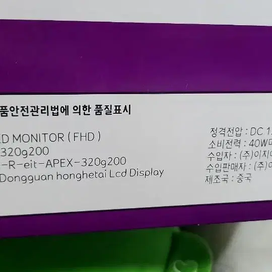 32인치 200hz모니터 팝니다