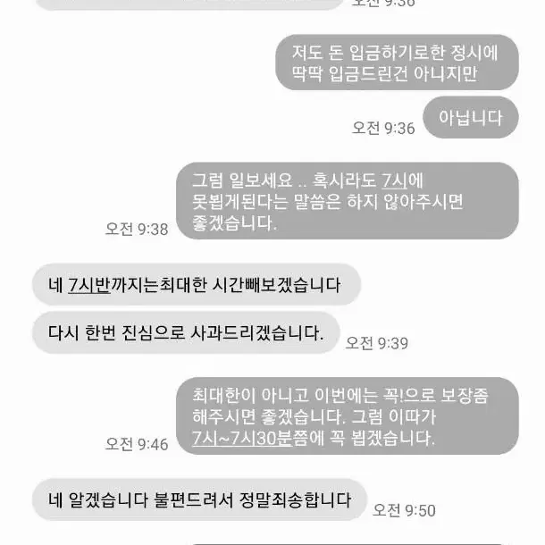 상점명 멍꾸2 거래사기)필리핀페소 엔화 입금받고나서 차단하는 사기꾼입니다