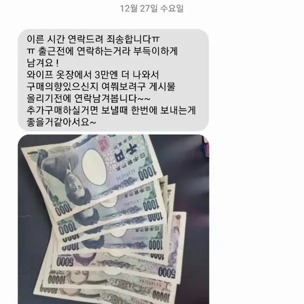 상점명 멍꾸2 거래사기)필리핀페소 엔화 입금받고나서 차단하는 사기꾼입니다