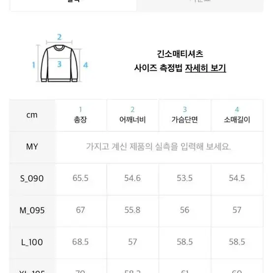 후아유 맨투맨 / 스웻터