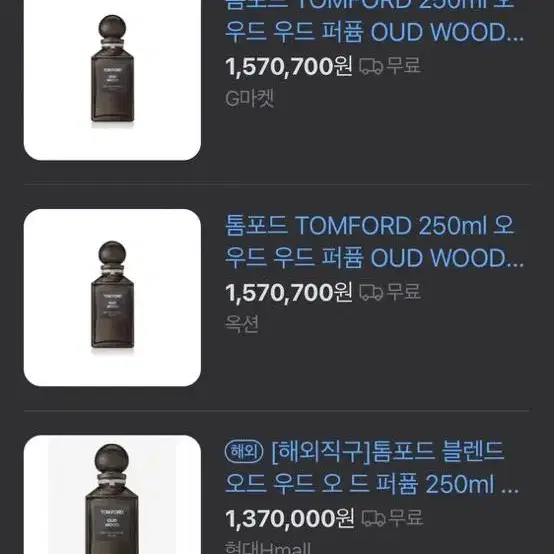 톰포드 대용량 향수 250미리 OUD WOOD