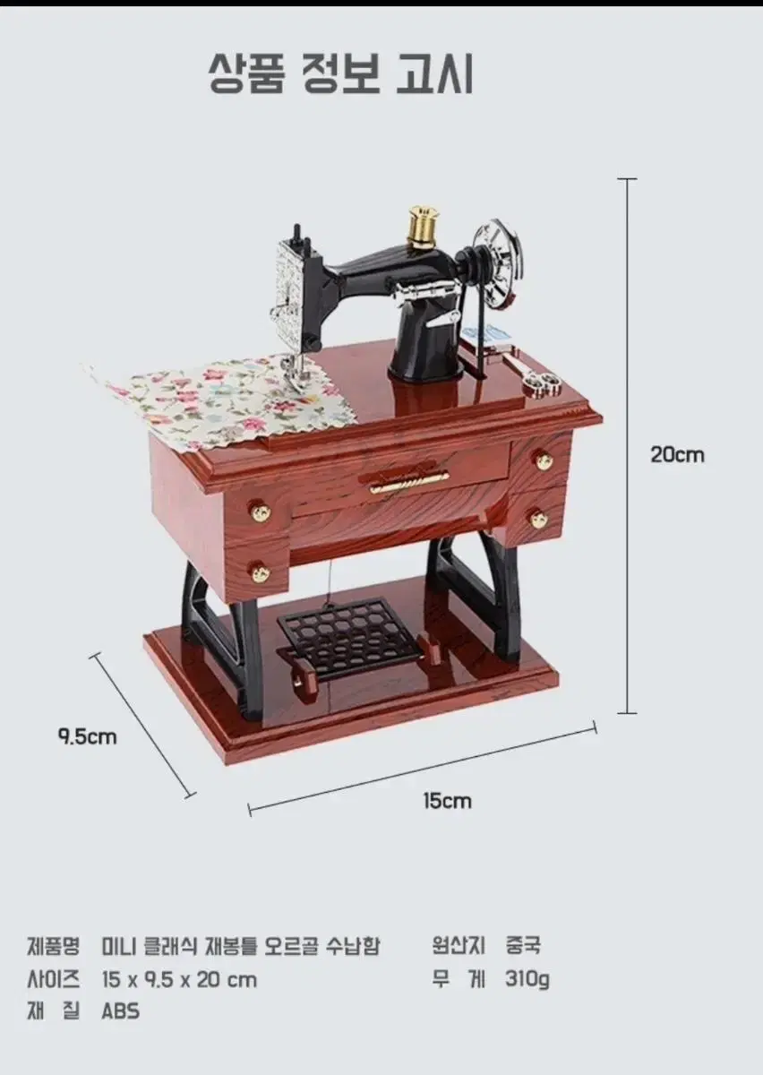 새상품 ) 재봉틀모양 오르골