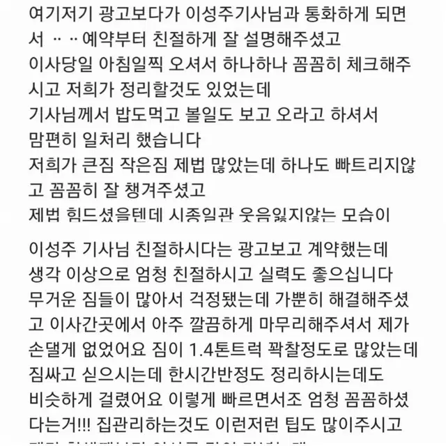 청주포장이사 청주용달이사 청주원룸이사 청주투룸이사 청주장거리이사 청주반포