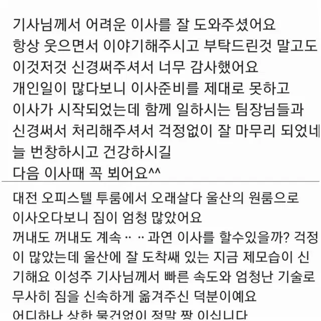 청주포장이사 청주용달이사 청주원룸이사 청주투룸이사 청주장거리이사 청주반포