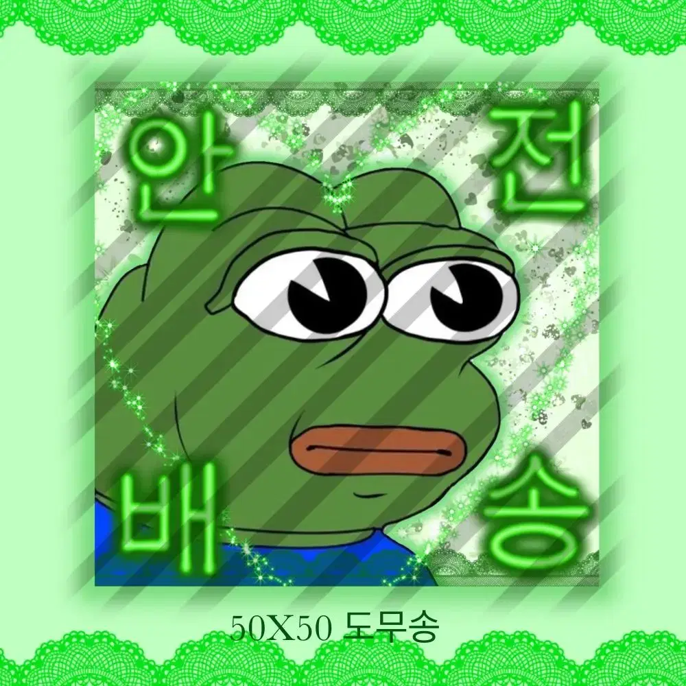 친구 킹받게 할때 쓰세요:/ 돔송