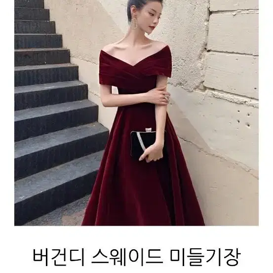 버건디 레드 스웨이드 벨벳 원피스 (미들기장)