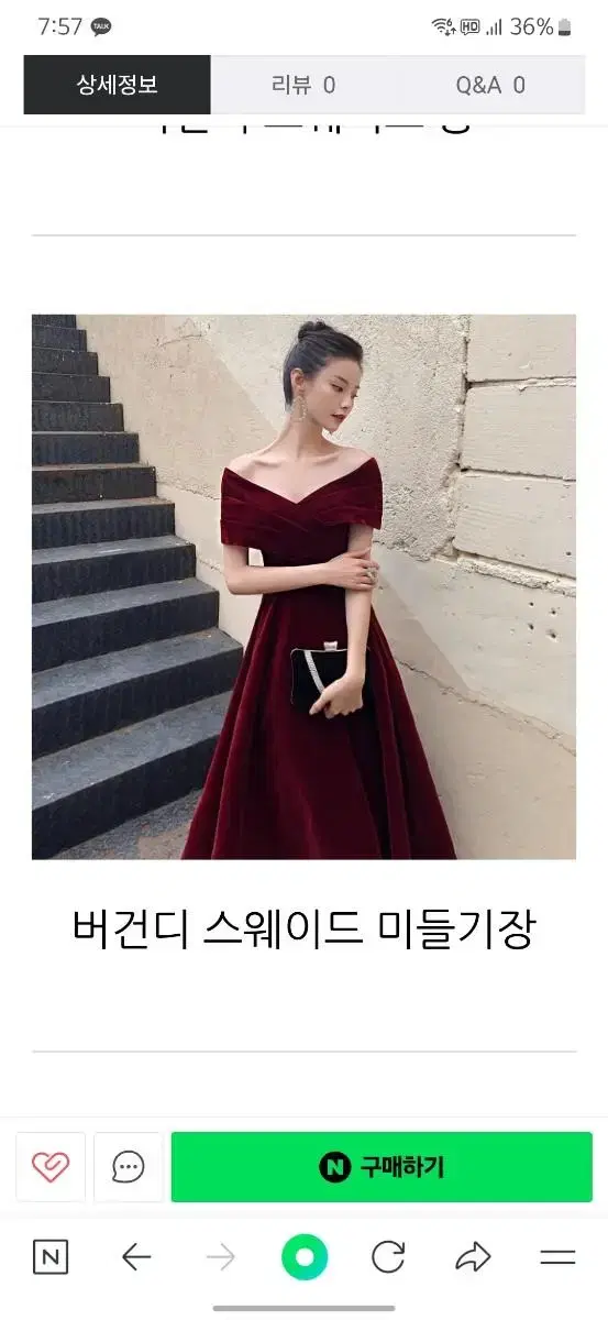 버건디 레드 스웨이드 벨벳 원피스 (미들기장)