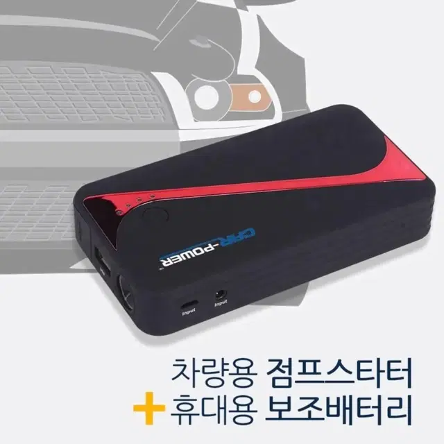 23000CC 카점프 자동차 대용량점프스타터 새제품