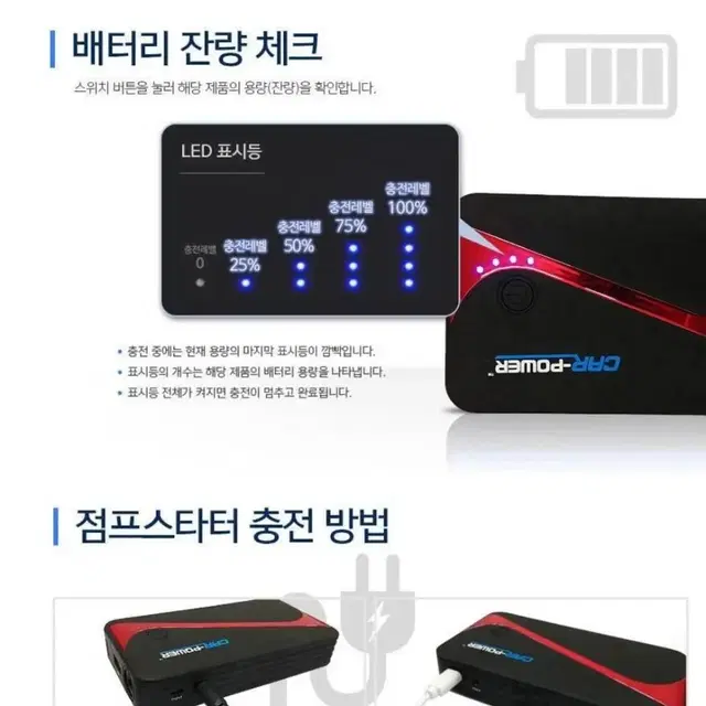 23000CC 카점프 자동차 대용량점프스타터 새제품