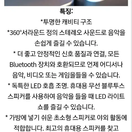 L59 LED 미니블루투스스피커(무료배송)