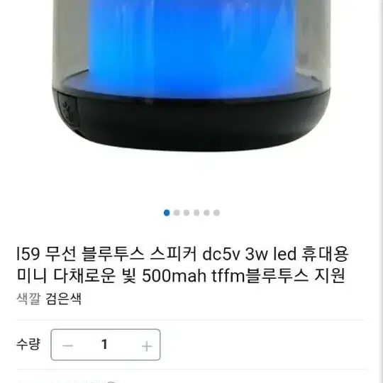 L59 LED 미니블루투스스피커(무료배송)