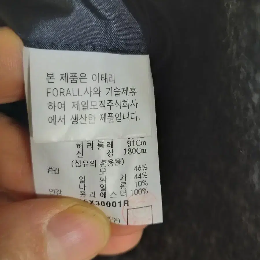 남성 빨질레리 울.알파카 롱코트 (오버핏105-110)