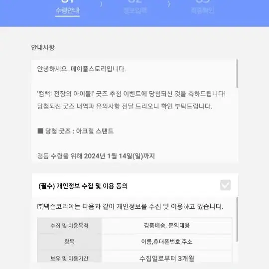 엔젤릭버스터 아크릴 + 추가금<-> 앨범 교환원해요