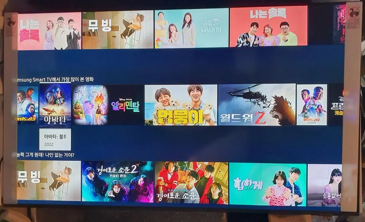 삼성 QLED 55인치 4K UHD 스마트 TV