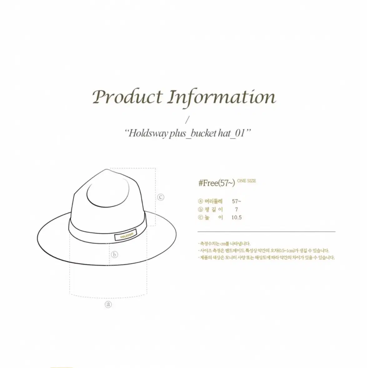 홀드스웨이 버킷햇 모자 검정색 HOLDSWAY BUCKET HAT