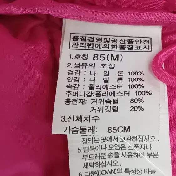 노스페이스 700 여성 구스 다운패딩 85