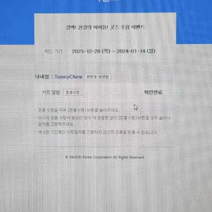 메이플스토리 엔젤릭버스터 키트앨범 판매