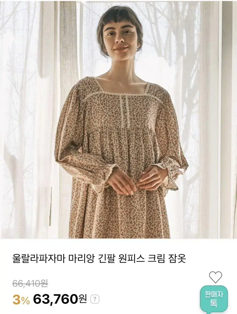 (새상품) 정가 86,000원 투피스 잠옷