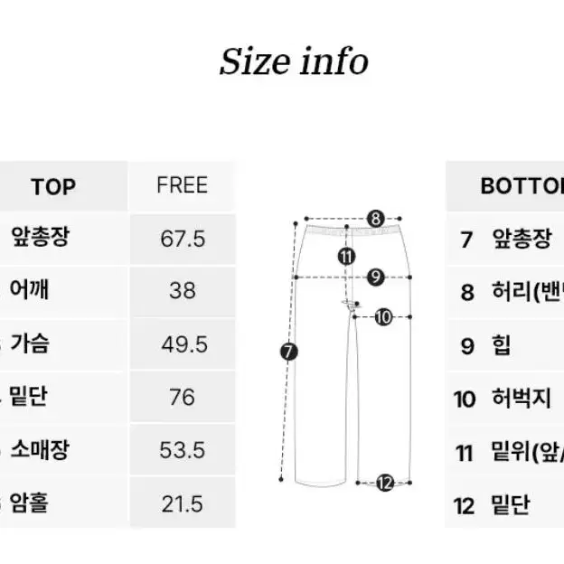 (새상품) 정가 86,000원 투피스 잠옷