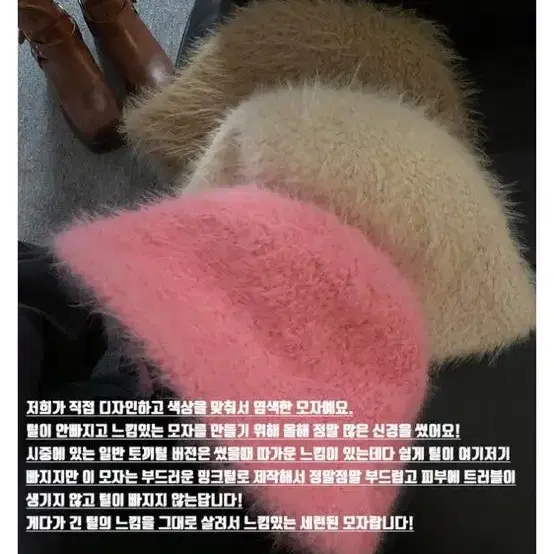 여자 털모자 털 버킷 벙거지 융털벙거지(털안빠지는재질)