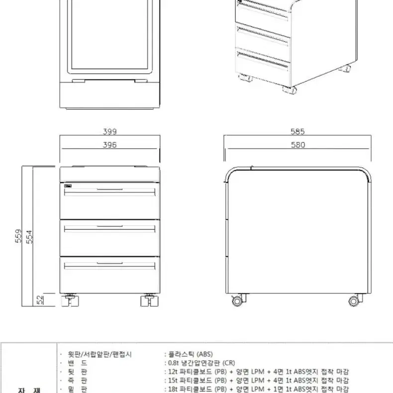 퍼시스3단이동형서랍장 GPN0303