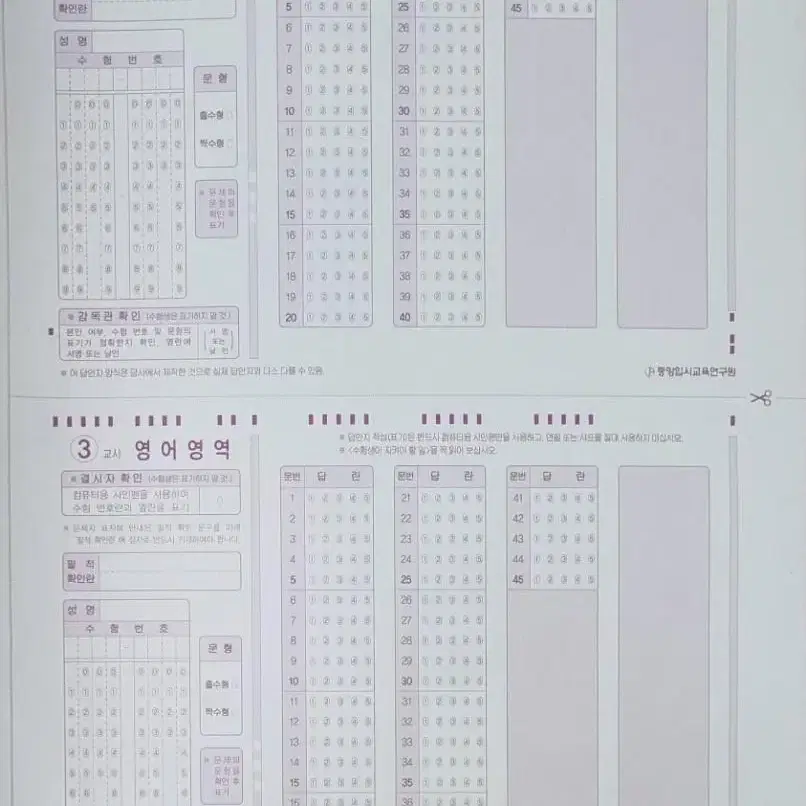 고1 모의고사 기출문제집