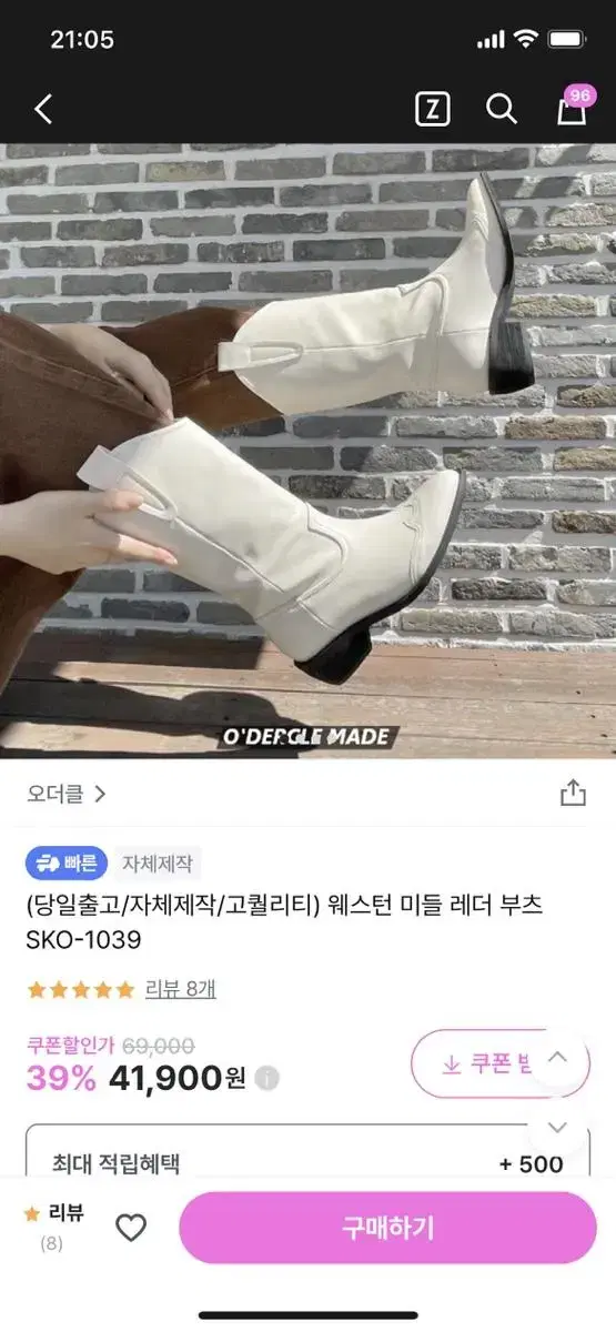 지그재그 에이블리 웨스턴 미들 부츠