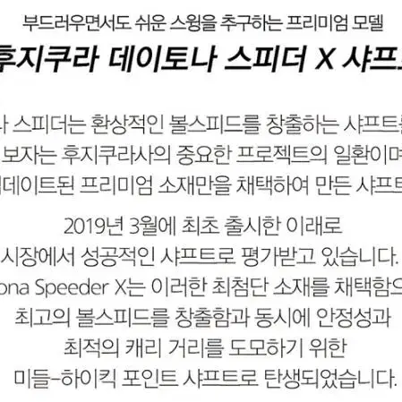 후지쿠라정품 데이토나 X 프리미엄 드라이버 샤프트  젝시오 XXIO 전용