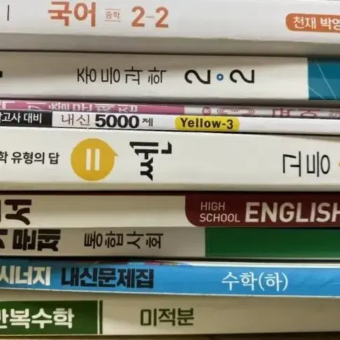 문제집 수능/내신 교재 책 팝니다 팔아요 판매 (중학, 고등)