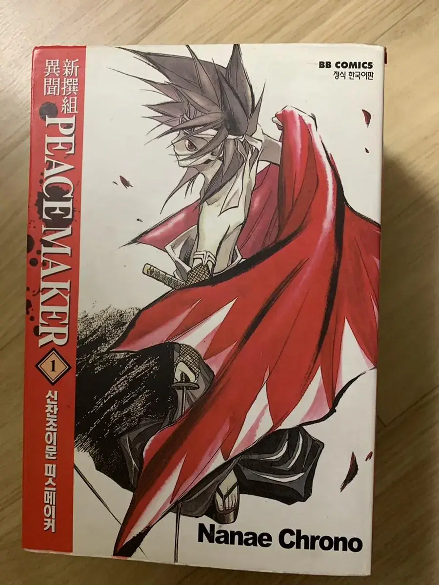 Peacemaker Iron Kurogane Volumes 1-5