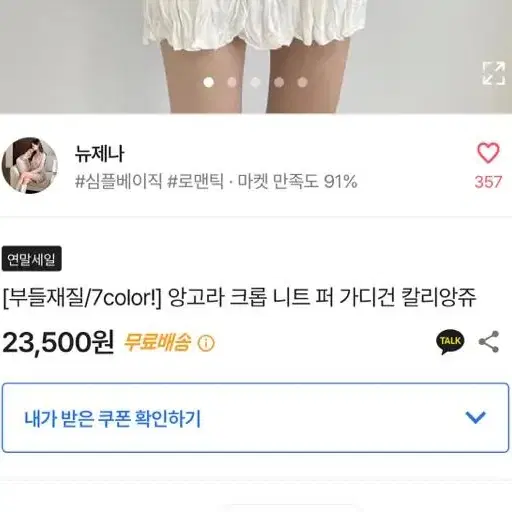 앙고라 털 블랙 가디건