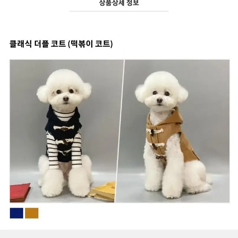 강아지 무스탕+코트 2개 새거일괄