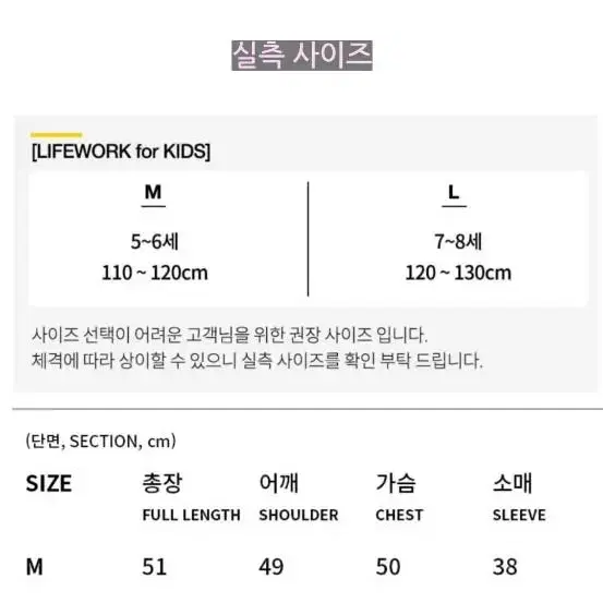 라이프워크 리버시블 키즈