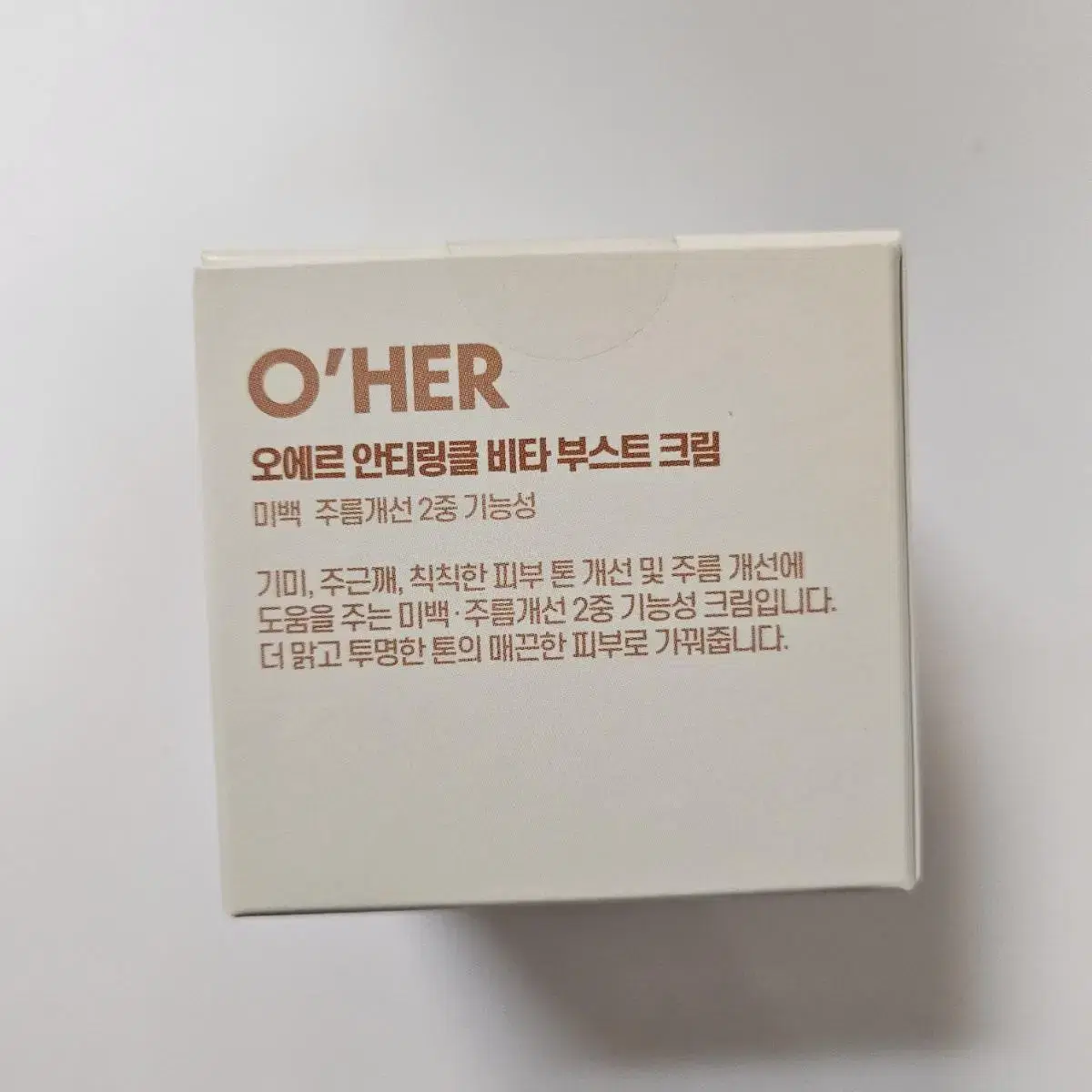 미개봉) 오에르 안티링클 비타 부스트 크림 50ml