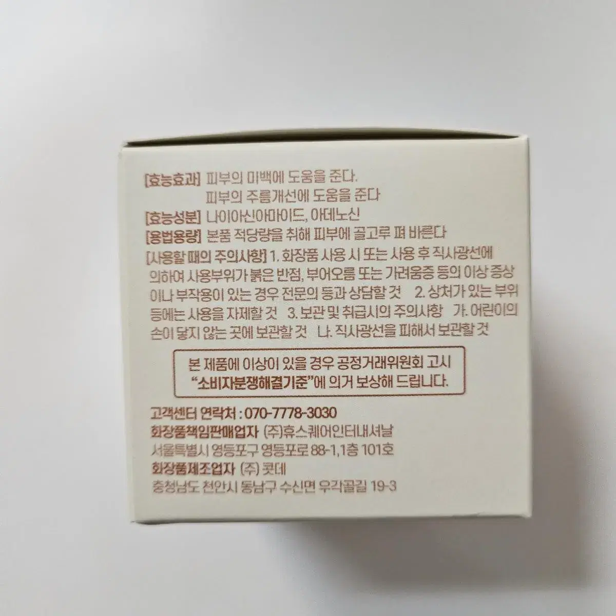 미개봉) 오에르 안티링클 비타 부스트 크림 50ml