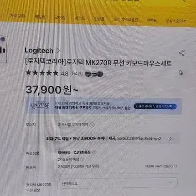 로지텍 MK-270r 무선키보드