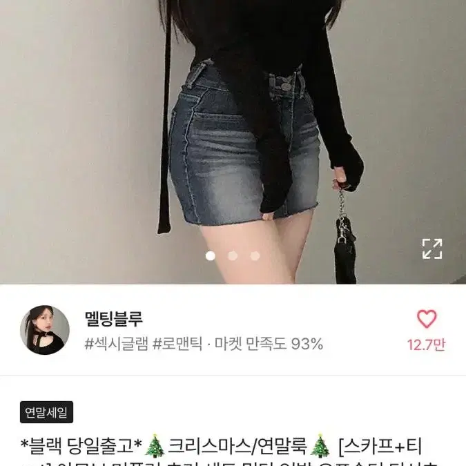 에이블리 오프숄더티셔츠 , 미들 숏 부츠