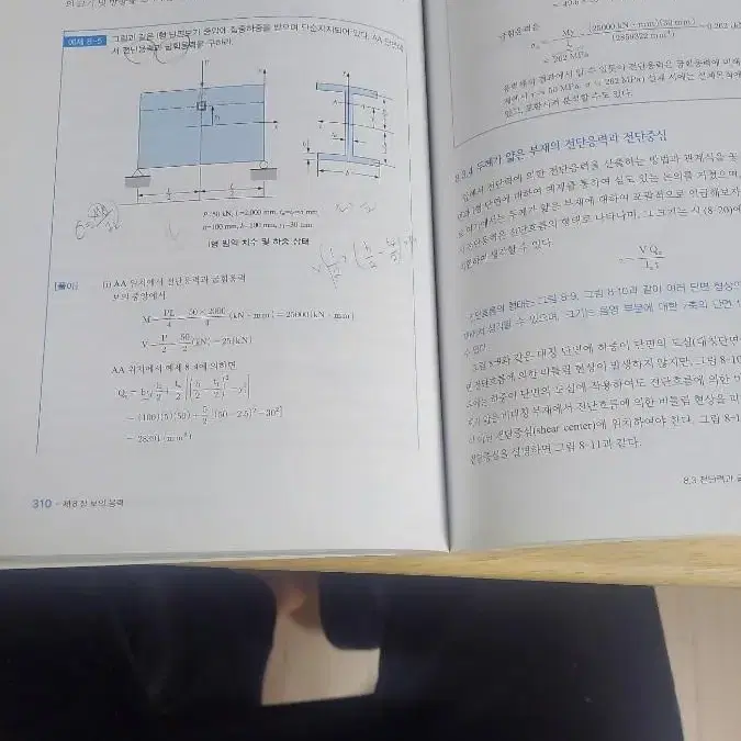 북스힐 해석 재료역학 4판