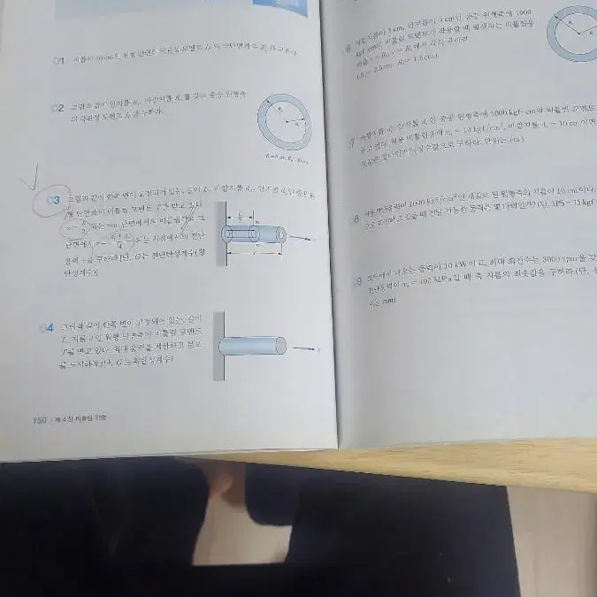 북스힐 해석 재료역학 4판