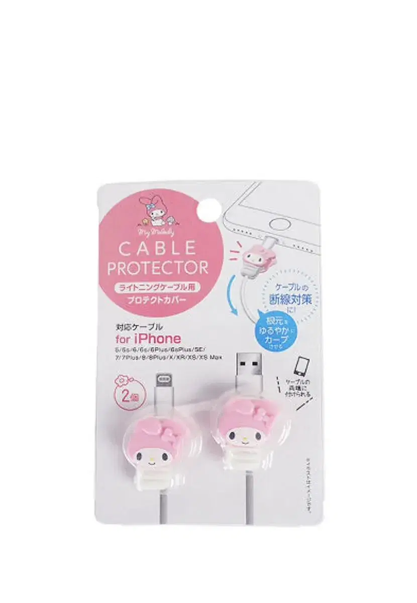 My Melody iPhone Cable Protector Cap