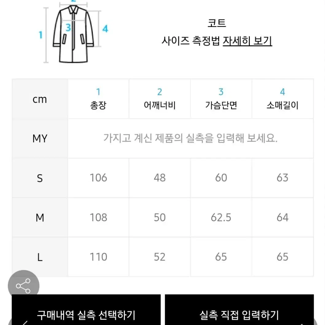 인사일런스 솔리스트 캐시미어 코트 XS사이즈 블랙